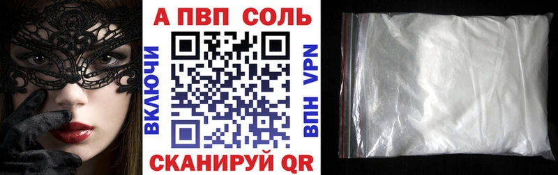 Alpha-PVP Соль  Купить  Каменногорск 