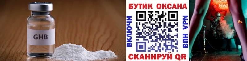 Купить закладки  Каменногорск  Бутират бутандиол 