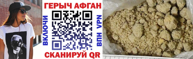 Купить закладки  Каменногорск  ГЕРОИН афганец 