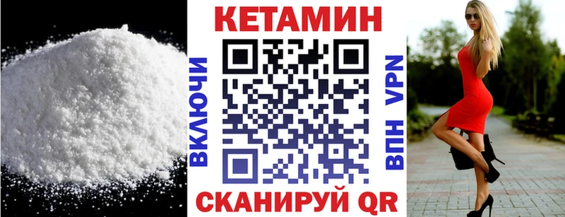 Купить  Каменногорск  Кетамин VHQ 