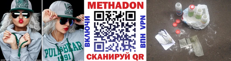Метадон кристалл  Купить  Каменногорск 